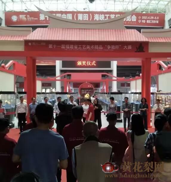 黄花梨网：2025海峡两岸（莆田）工艺品博览会10月30日启幕
